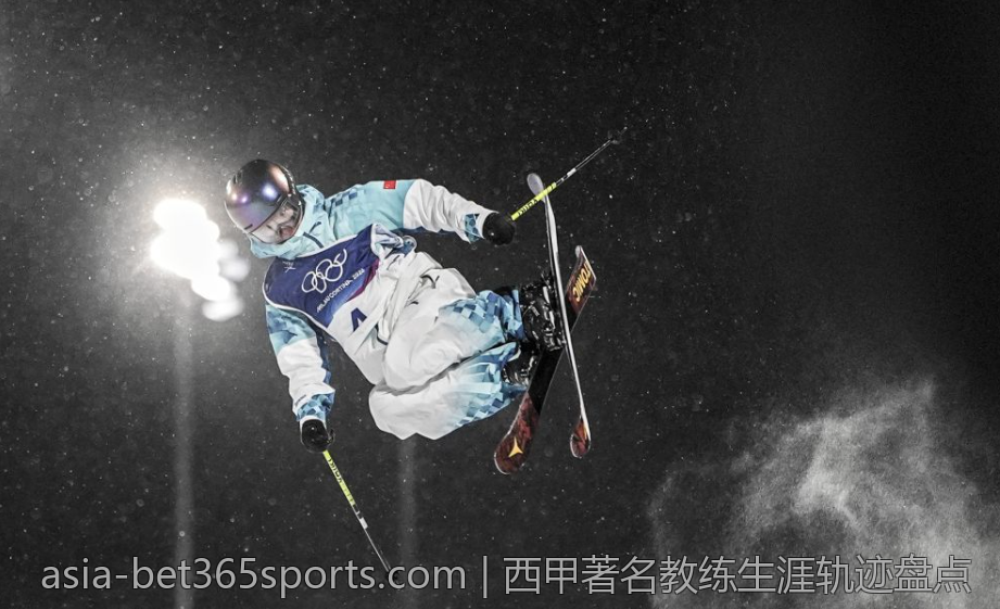 西甲著名教练生涯轨迹盘点