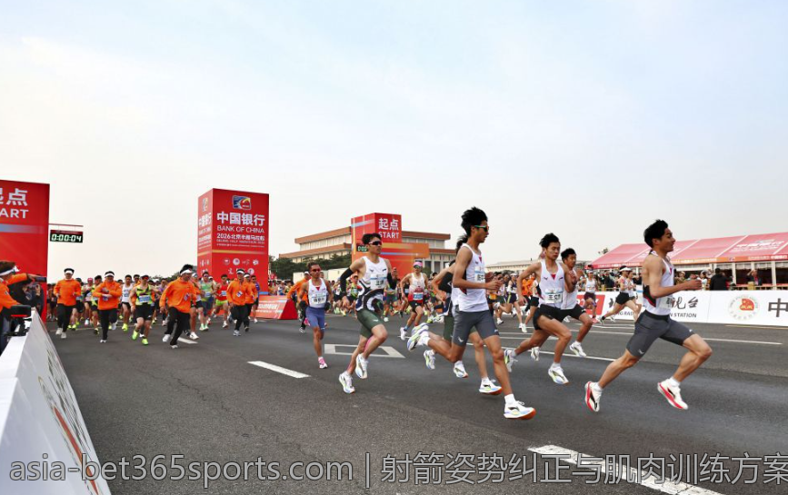 射箭姿势纠正与肌肉训练方案
